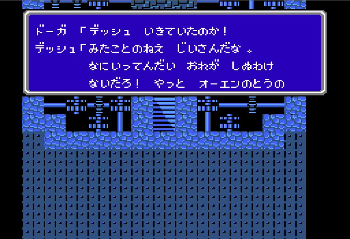 はっち さるさ على تويتر Ff3プレイ日記 まとまった時間が取れたので今日でクリアを目指す ザンデ目前で敵の罠 魔竜の呪いでピンチを救ったのはドーガと光の心を宿す5人の味方 デッシュが生きててくれたのが何気に嬉しい さあ いざ決戦の地へ Ff3 Fc はっち さるさ على تويتر Ff3プレイ日記 まとまった時間が取れたので今日でクリアを目指す ザンデ目前で敵の罠 魔竜の呪いでピンチを救ったのはドーガと光の心を宿す5人の味方 デッシュが生きててくれたのが何気に嬉しい さあ いざ決戦の地へ Ff3 Fc