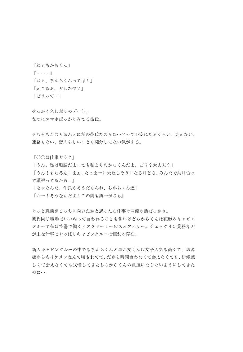 ট ইট র ろくのほんだな ミスアンダースタンド Fly Boys Fly リクエスト 彼女視点 キンプリで妄想 永瀬廉で妄想 ট ইট র ろくのほんだな ミスアンダースタンド Fly Boys Fly リクエスト 彼女視点 キンプリで妄想 永瀬廉で妄想