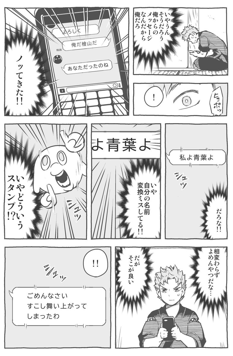 【青はポンコツクール】その3

とりあえず明日はデート! 