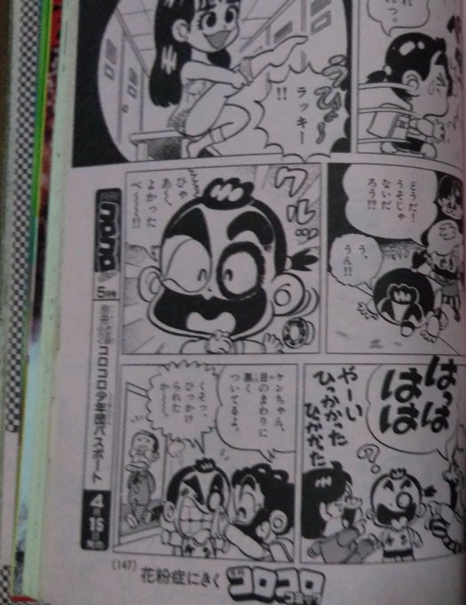 コロコロコミック を含むマンガ一覧 2ページ ツイコミ 仮 コロコロコミック を含むマンガ一覧 2ページ ツイコミ 仮