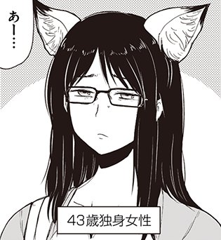 『狐のお嫁ちゃん』という漫画、何気ない一コマを抜き出すと意外と味わい深かったりするぞ。みんなも味わい深いコマを発見したら教えてくれよな! #狐のお嫁ちゃん 