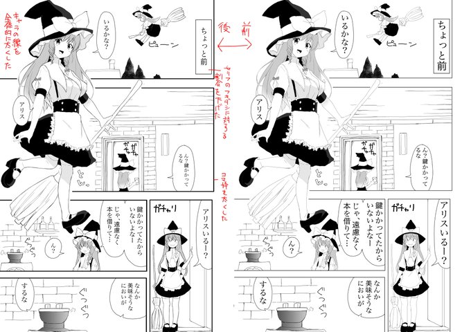 今回の秋例紅楼夢新刊で気になったところで簡単にできるところを修正してみた。これだけでも印象変わるかな 