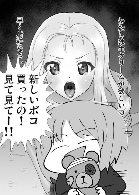 まりー様とみぽりん

NSFW
[Fantia] https://t.co/if52CFy6NP
[Fanbox] https://t.co/srBJp4l94n 