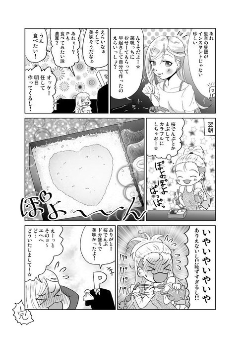 誕生日なのでりなぽよまんが(再) 