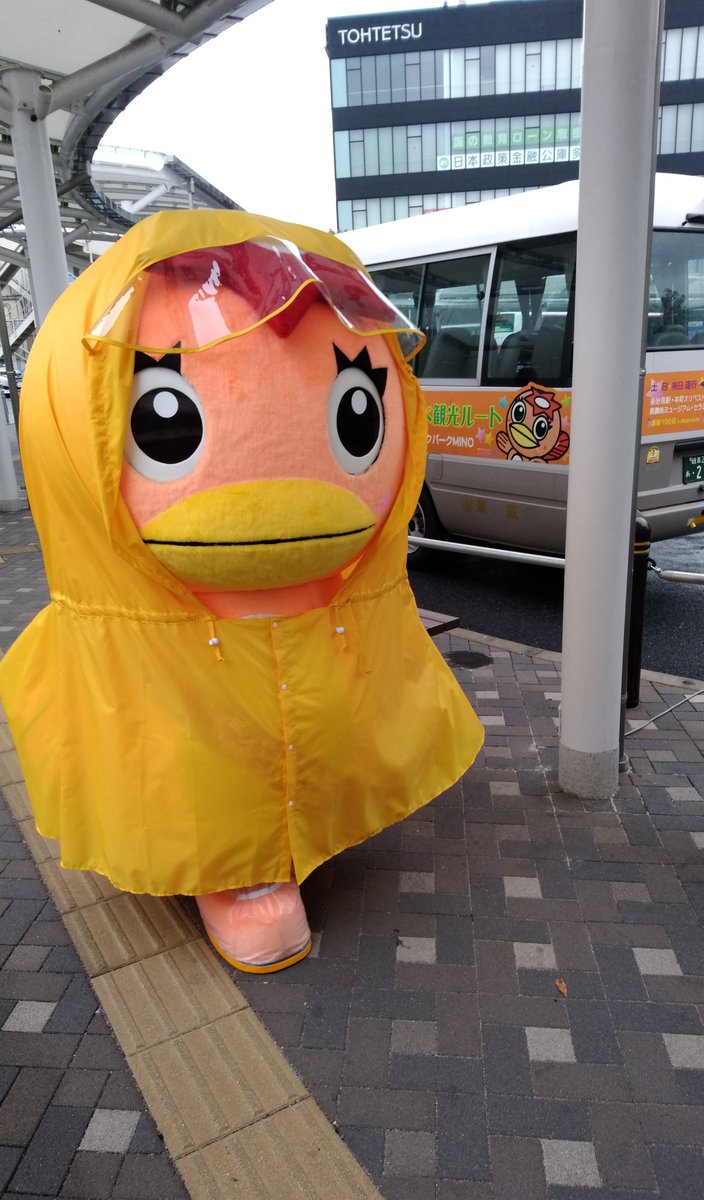 うながっぱpr隊 うながっぱ情報 ありがとうございます 初めての雨ガッパ姿を褒めて貰えてうなくんも嬉しそうです ぬいぐるみキーホルダーも買って頂きありがとうございます ふわふわでとっても可愛いですよね