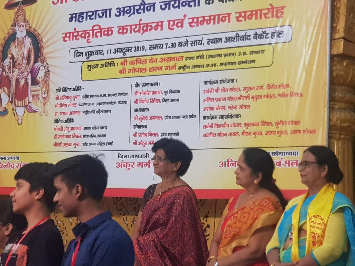 Muzaffarnagarnp's tweet photo. Muzaffarnagar Nagar Palika Parishad Chairperson, Anju Agarwal is recently awarded at Cultural Program &amp; felicitation ceremony organized by All India Agarwal Conference. She was presented with a memento/ award and a beautiful shawl by the authority. https://t.co/JvWlPZWfre