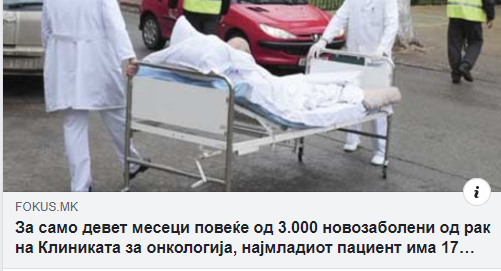 Ова треба да не' загрижува.
Ова е помор !