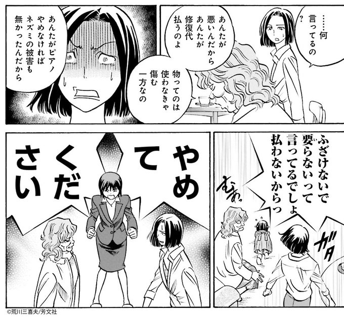 ピアノのムシ を含むマンガ一覧 ツイコミ 仮 ピアノのムシ を含むマンガ一覧 ツイコミ 仮