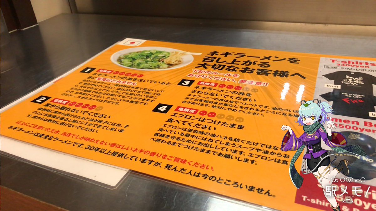 めん馬鹿一代 Fireramen Menbakaichidai Twitter