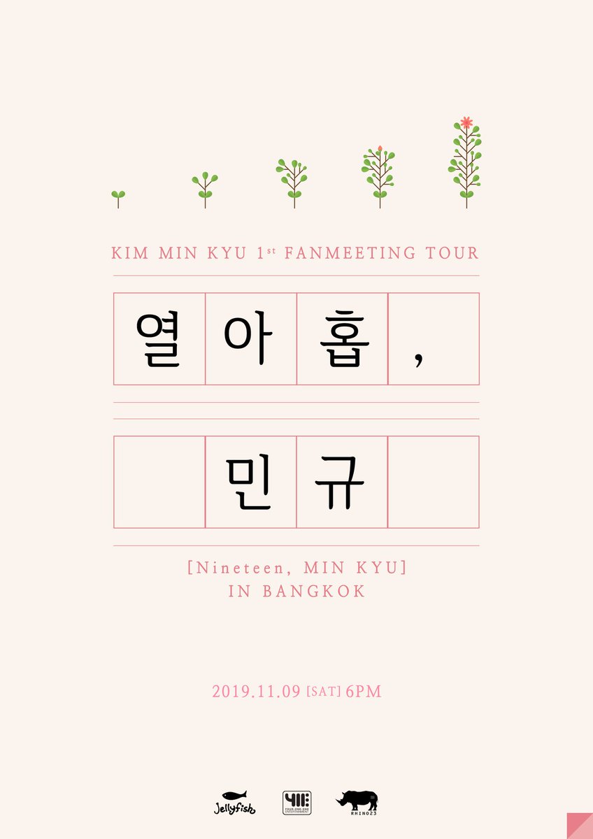 411ent's tweet photo. แฟนๆทุกคน รอกันอยู่รึป่าว? กับแฟนมีตติ้งครั้งแรก KIM MIN KYU 1st FANMEETING TOUR [Nineteen, MIN KYU] IN BANGKOK วันเสาร์ที่ 9 พ.ย.62 มาร่วมทำให้ความทรงจำในวัย 19 ปีของเขาเป็นเรื่องราวแสนพิเศษไปพร้อมๆกัน รายละเอียดเพิ่มเติม ติดตามได้ที่นี่เร็วๆนี้ 
#KIMMINKYU 
#NINETEENMINKYUINBKK https://t.co/2ZIzv5Loxo