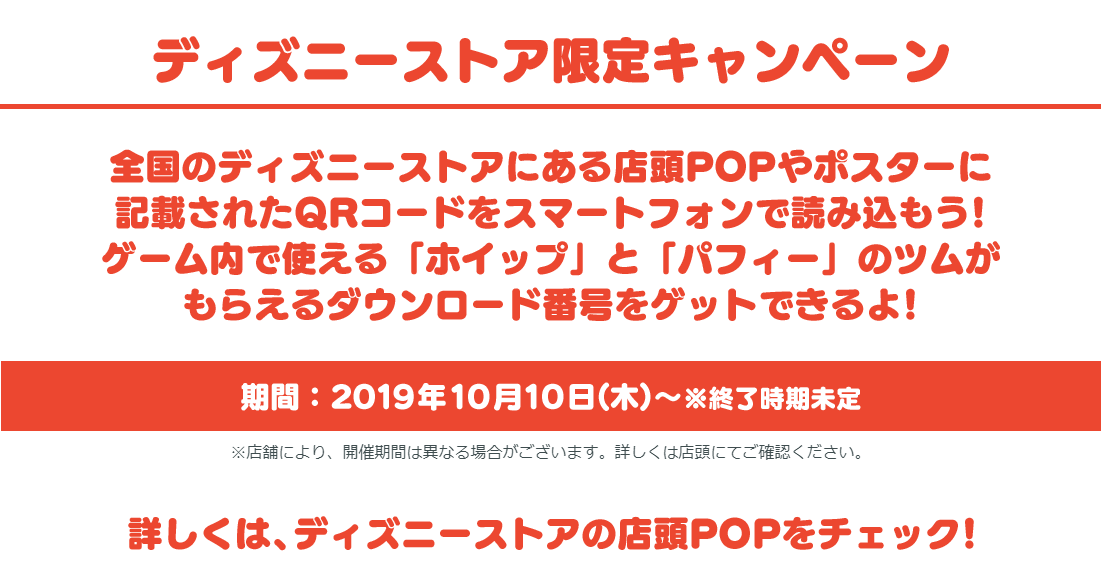 アメミヤ ホイップとパフィーのツムほしいけどディズニーストア行ける距離じゃない ロストトレジャー全ツム一周してミッキーに戻ったけどこの2キャラは当然出ない模様 ツムツムフェスティバル ツムフェス ツムツム アメミヤ ホイップとパフィーのツムほしいけどディズニーストア行ける距離じゃない ロストトレジャー全ツム一周してミッキーに戻ったけどこの2キャラは当然出ない模様 ツムツムフェスティバル ツムフェス ツムツム