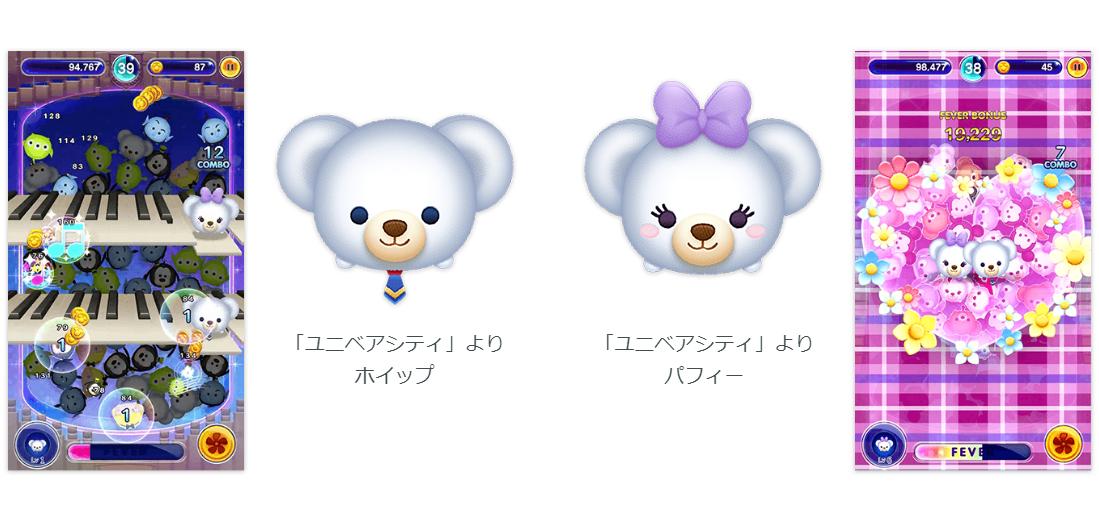 アメミヤ ホイップとパフィーのツムほしいけどディズニーストア行ける距離じゃない ロストトレジャー全ツム一周してミッキーに戻ったけどこの2キャラは当然出ない模様 ツムツムフェスティバル ツムフェス ツムツム アメミヤ ホイップとパフィーのツムほしいけどディズニーストア行ける距離じゃない ロストトレジャー全ツム一周してミッキーに戻ったけどこの2キャラは当然出ない模様 ツムツムフェスティバル ツムフェス ツムツム