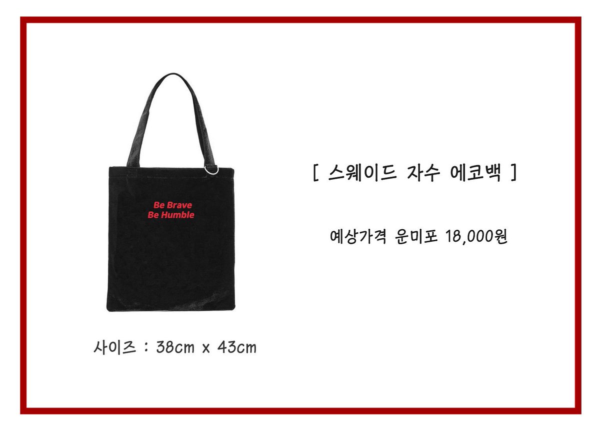 exoheartkeyring's tweet photo. RT🙇‍♀️

쌀쌀해지는 날씨에 맞춰 백현 / 시우민 스웨이드 자수 에코백 수량조사합니다💙❤

📝https://t.co/TXEHcqwwph

제작 최소수량이 채워져야 진행이 가능합니다😭
 
제작 확정시 리트윗  해 주신 분들 중 추첨을 통해 에코백 보내드릴게요😊

#EXO #엑소 #시우민 #백현 #XIUMIN #BAEKHYUN https://t.co/obF4SGibU5
