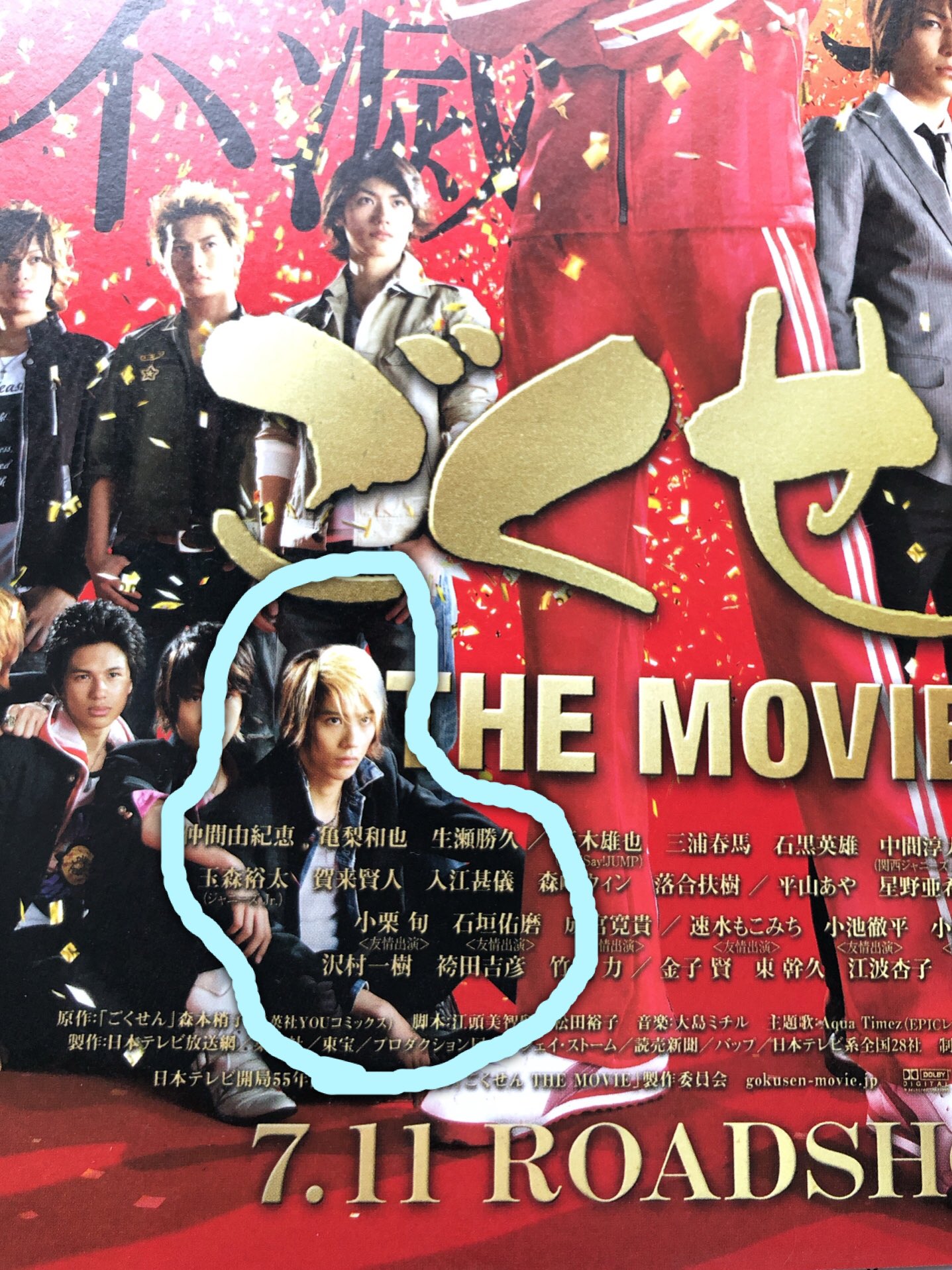 ট ইট র 和華 ごくせんthe Movieに賀来賢人出てたんだぁ 映画観てた Dvdも買って観た なのに 今映画館のチラシで知ったごめんなさい 亀様しか見てないの私 でもドラマ ニッポンノワール 観てます