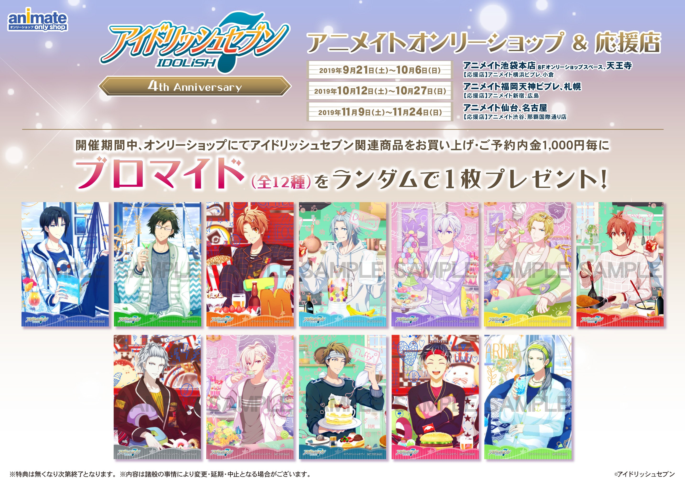アニメイト新宿 on X: 