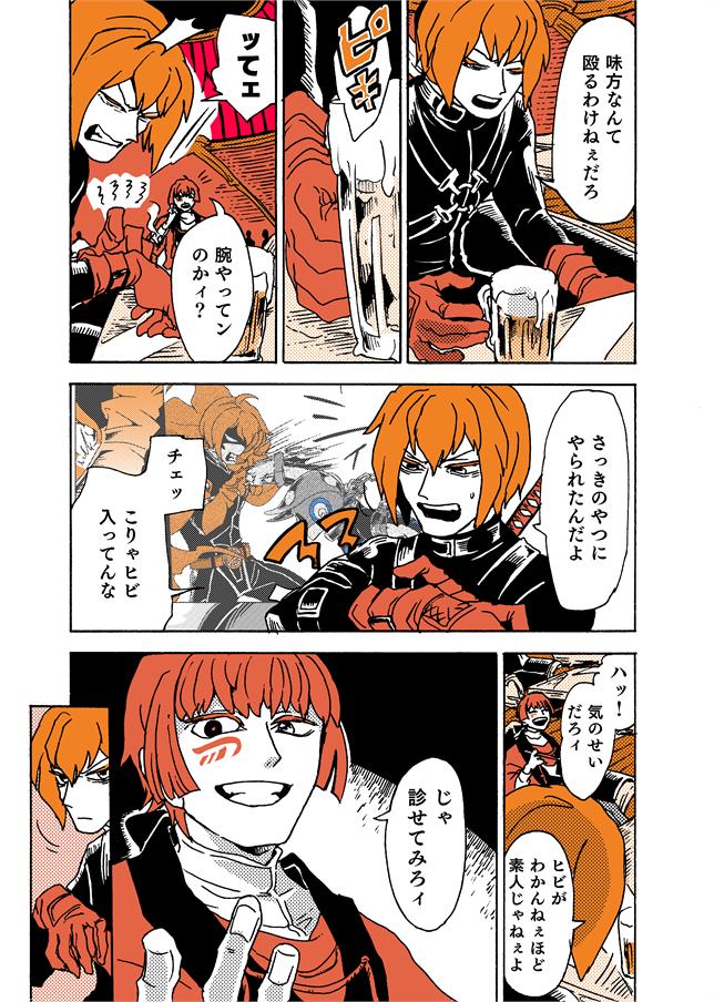 百道は「連れがどこに行ったのか聞く」という感じで続行してます新宿戦です!場面は再びWarmakers' Clubに移って次の宴の開始待ちですね!
#学生戦争_新宿戦 121 