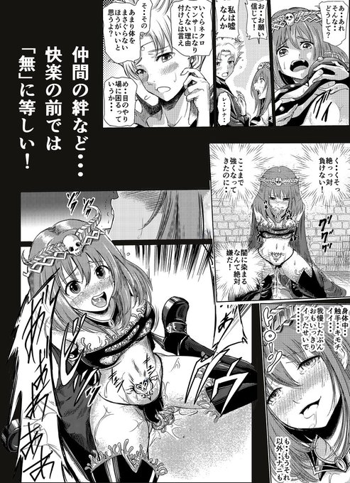 [R-18] ダークサイドレナ・軌跡3 #悪堕ち #ファイナルファンタジー #FF5 #ネクロマンサー #洗脳 #闇堕ち #触手 #レナ #ロングブーツ https://t.co/3gJmIW74AI 