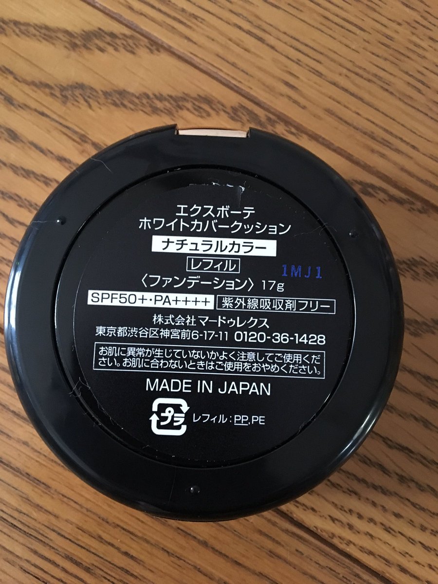 マードゥレクス マードゥレクス