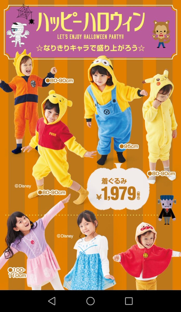 西松屋 ハロウィン 衣装