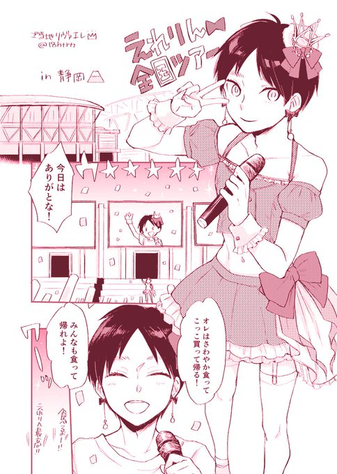 おかしいです 進撃 の 巨人 エレリ 漫画 100 で最高の画像