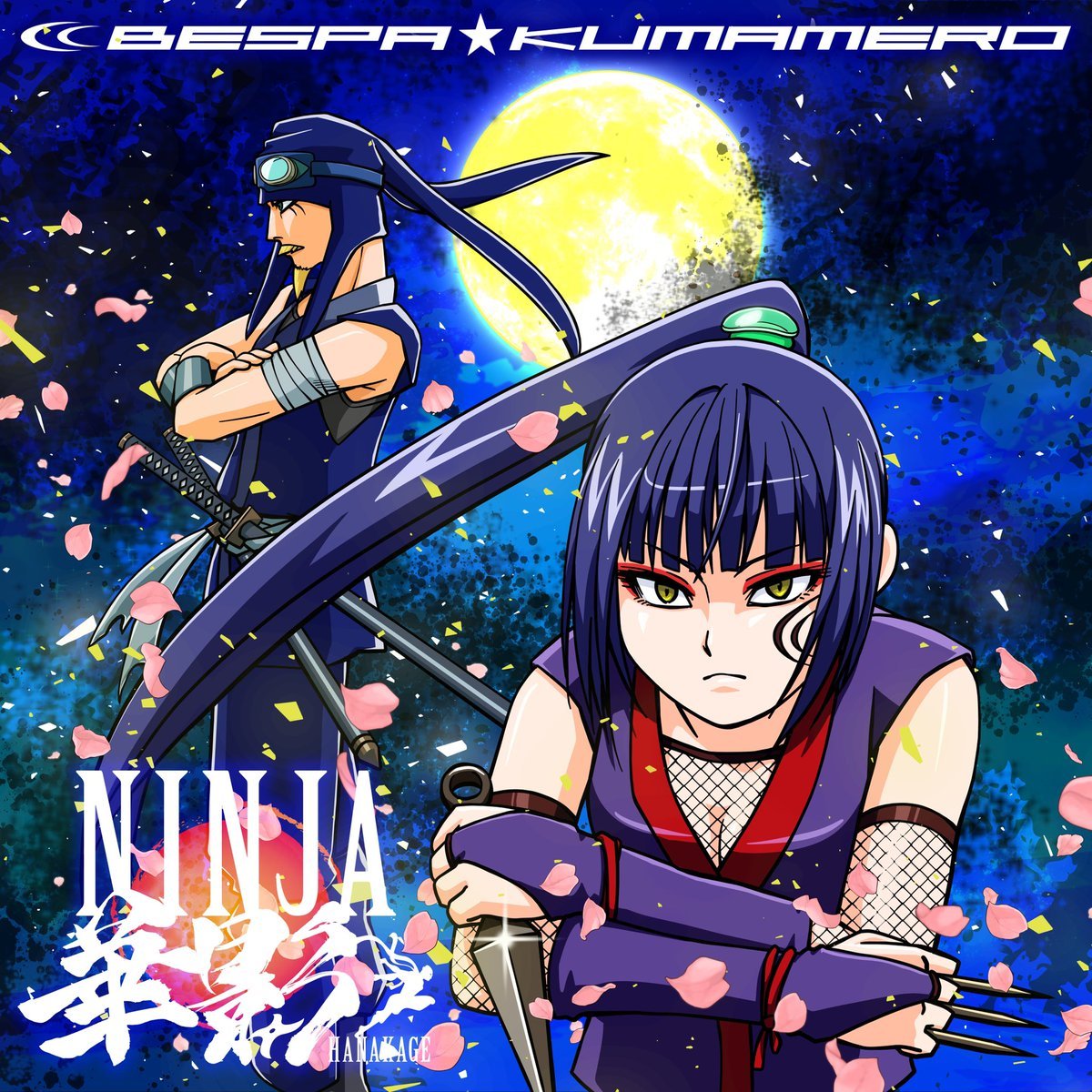 NekoNekoPOP's tweet photo. BESPA KUMAMERO releases new digital single "NINJA -Hanakage-"
#JPop #Electronic #BESPAKUMAMERO
https://t.co/4mdW7tjnRU https://t.co/vw3ZwVKBuq