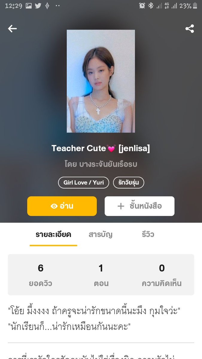 pinkyponywow's tweet photo. คลิกตามสะดวกเลยค่าาาาาาา 
readAwrite 👇 https://t.co/z9qIOJZrGv
Fictionlog 👇
https://t.co/QJokh0gXbF
Joylada 👇
https://t.co/0mGfL4y2F6

#jenlisa #jenlice #yuri #lesbian
#joylada #readAwrite #fictionlog https://t.co/uWB6dJdIMF