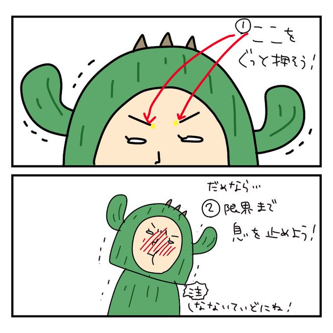 眠気覚ましのtwitterイラスト検索結果 古い順