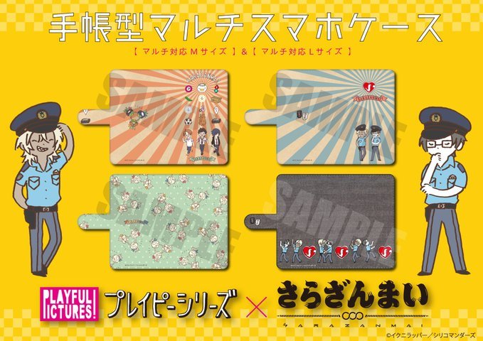 さらざんまいグッズ情報 Sarazanmaigoods Twitter