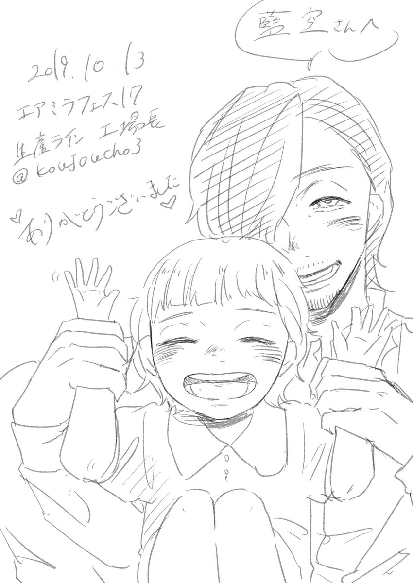 @Ao_zora_idol エアミラフェス楽しかったですね～!
次は必ず名刺を押し付けさせて頂きます～! 