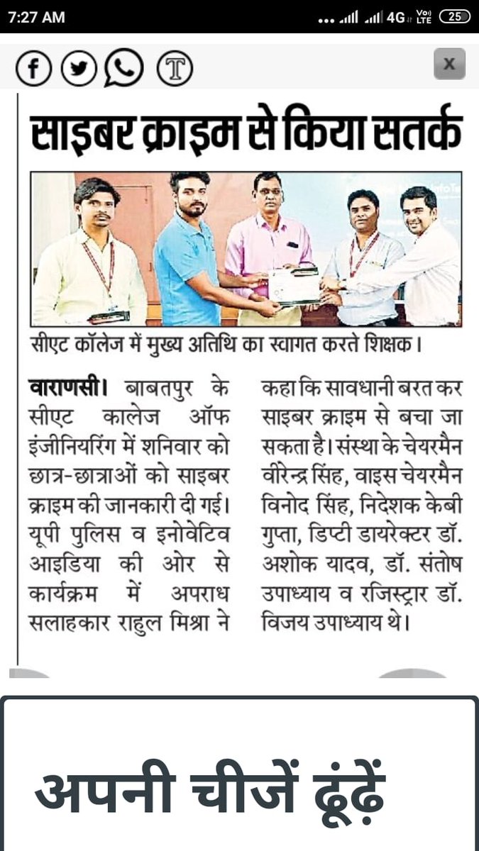 SheatCollage's tweet photo. SHEAT GROUP OF COLLEGE
A Certification program on Cyber Security conducted by 
Innovative idea infotech in association with AKTU and UP 
POLICE@  SHEAT COLLEGE OF VARANASI
Mr. Rahul Mishra Crime Adviser, UP POLICE addressed the 
audience as a Guest Speaker. https://t.co/aAH7S3nVFD