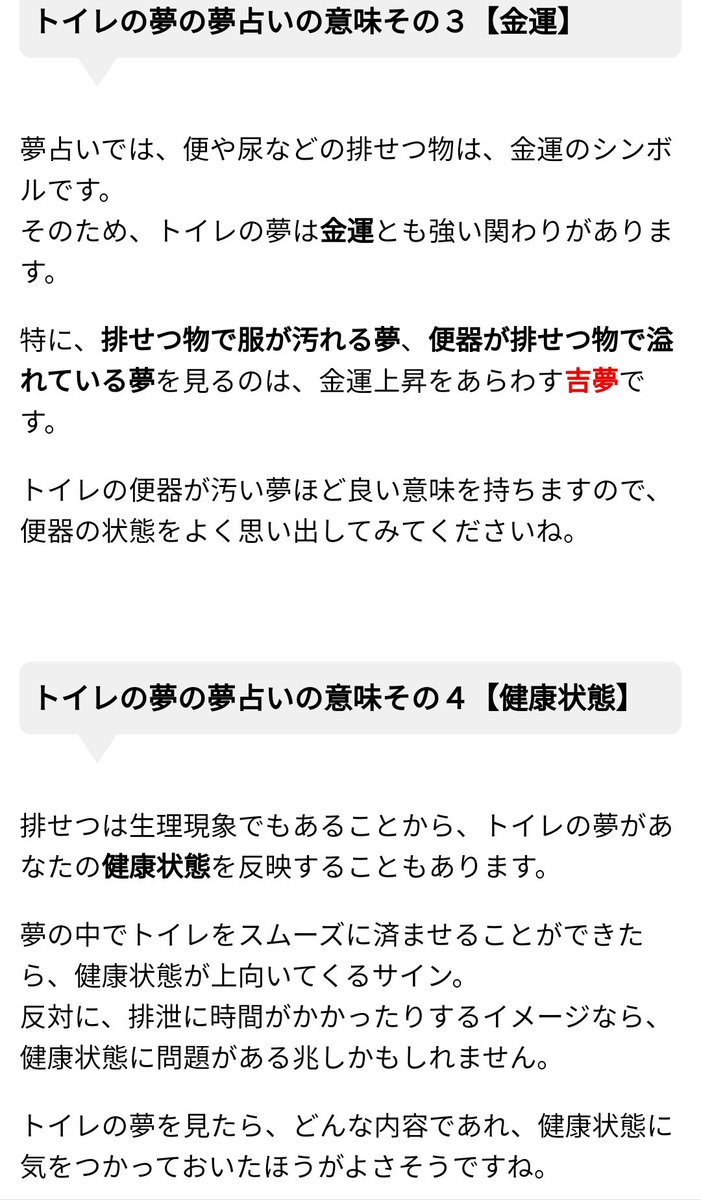 うんこまみれのトイレ 夢占い 夢占いについて。3日前にうんこまみれになる夢を見ました。凄く気になって