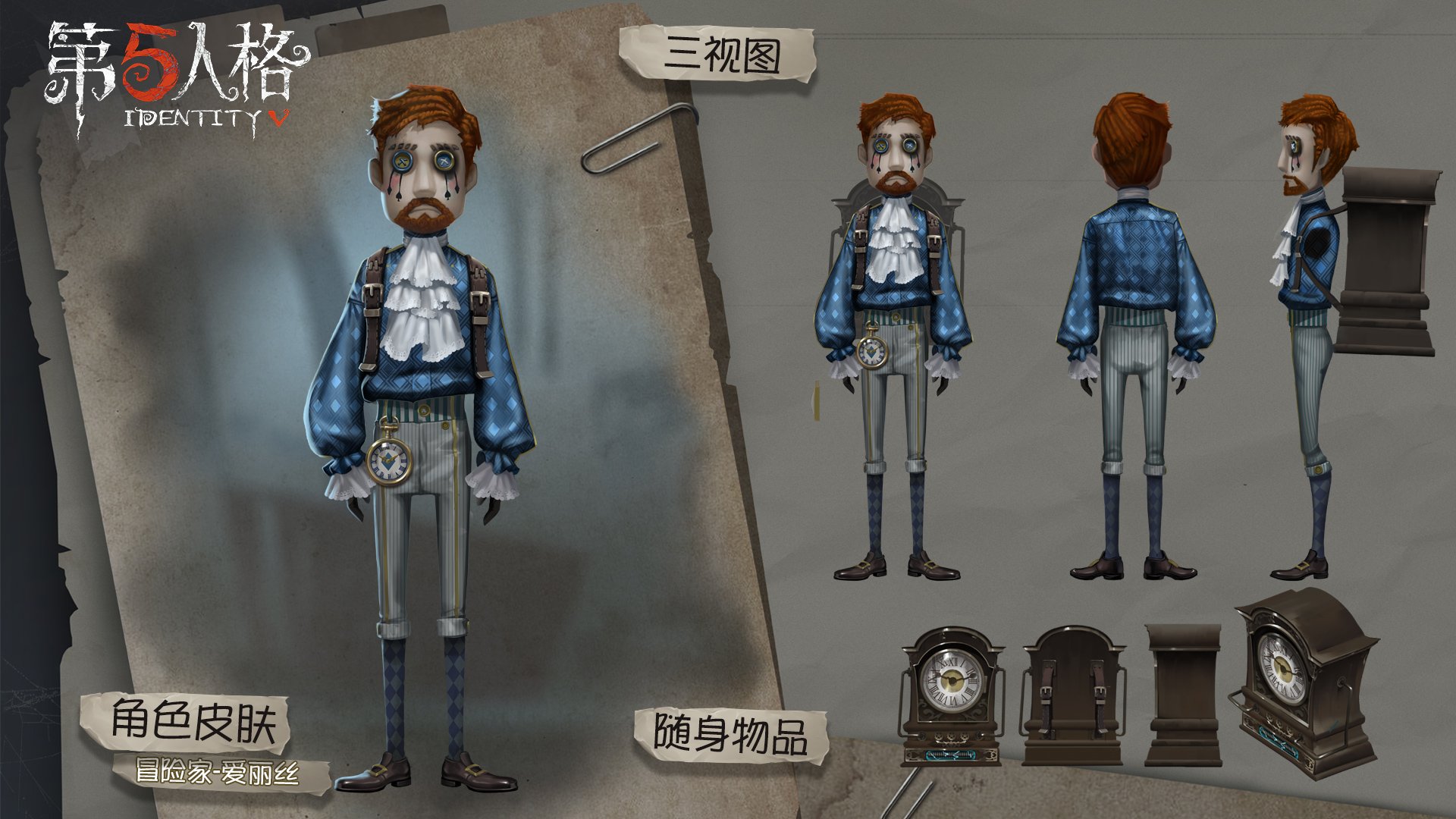 Vivi Identityv第五人格 26号 Ur 三月兎 弁護士 Ssr 兎さん 冒険家 Ssr アリス 第五人格 Identityv 中国公式weiboから T Co Thf6qbwdqi Twitter