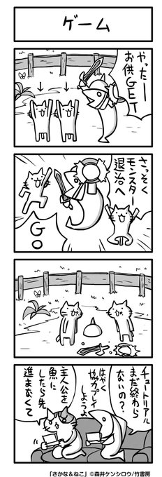 23さかねこ を含むマンガ一覧 7ページ ツイコミ 仮