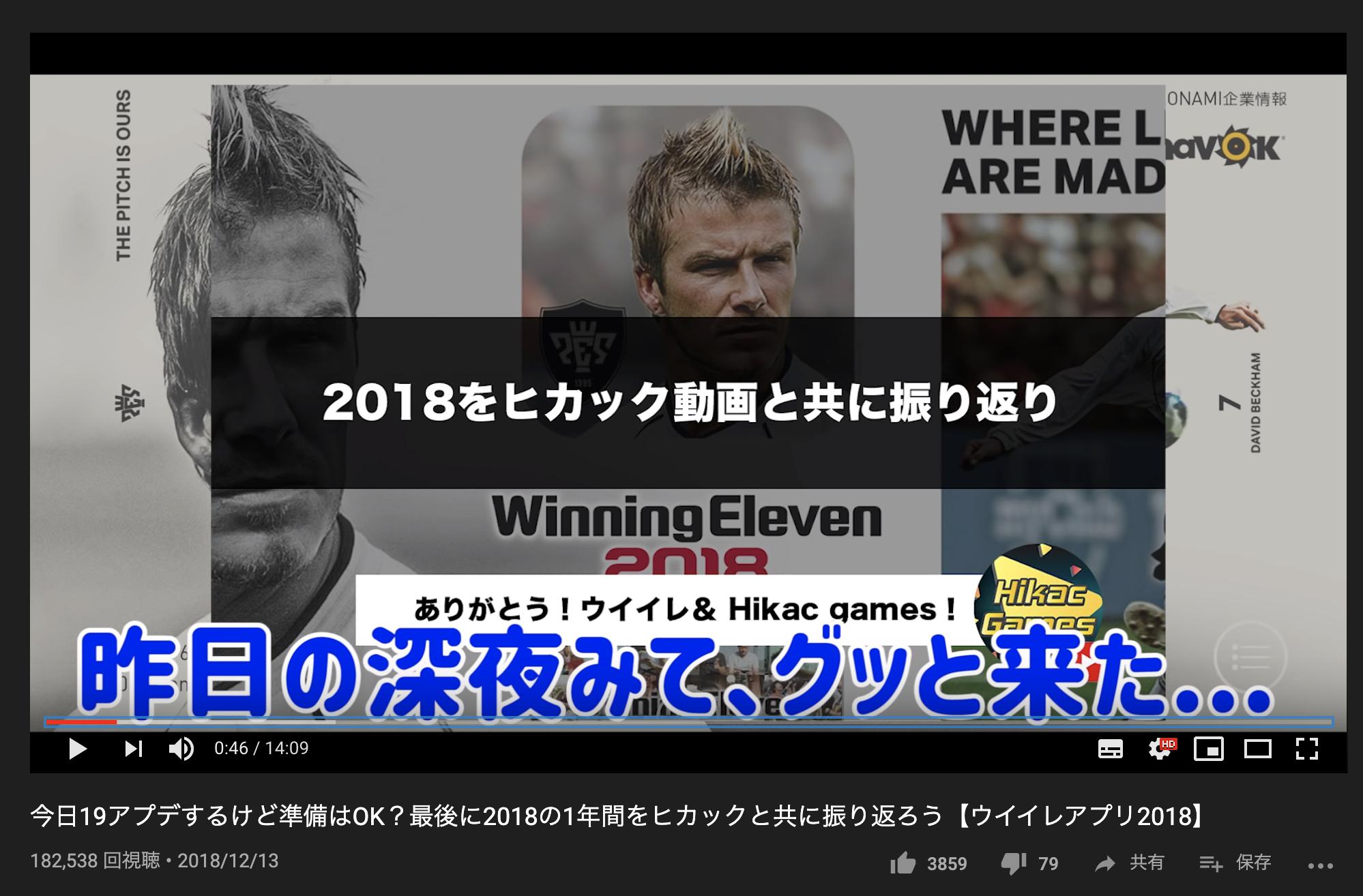 ボランチ ウイイレアプリ攻略サイト 懐かしい 先日 ヒカック Hikacgames さんが 最後に19の思い出をヒカックと共に振り返ろう という動画をアップしていましたが その動画で 18でもやりました と言っていて思い出しました その18の動画で