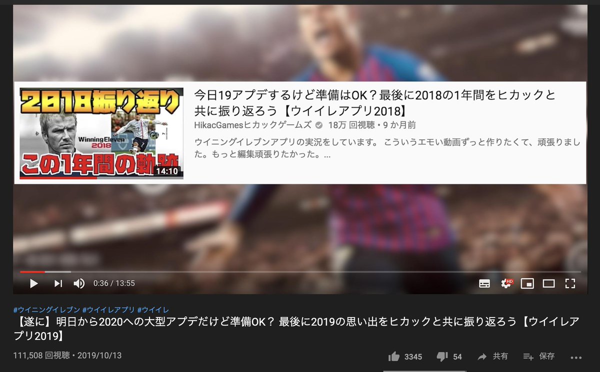 ボランチ ウイイレアプリ攻略サイト 懐かしい 先日 ヒカック Hikacgames さんが 最後に19の思い出をヒカックと共に振り返ろう という動画をアップしていましたが その動画で 18でもやりました と言っていて思い出しました その18の動画で ボランチ ウイイレアプリ攻略サイト 懐かしい 先日 ヒカック Hikacgames さんが 最後に19の思い出をヒカックと共に振り返ろう という動画をアップしていましたが その動画で 18でもやりました と言っていて思い出しました その18の動画で