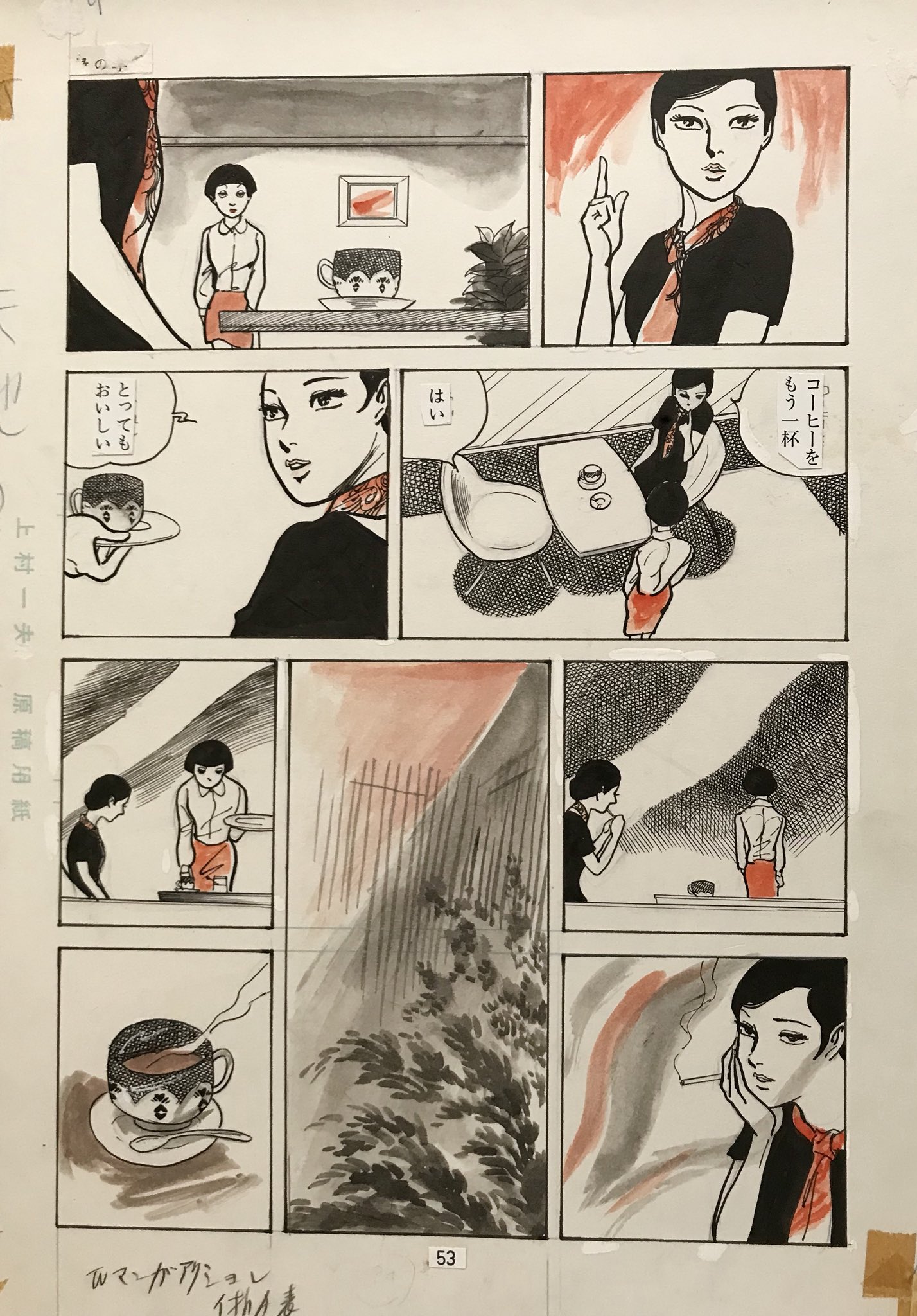上村一夫オフィシャル on X: 
