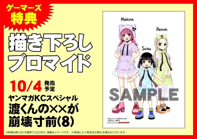 鳴見なる11巻8 5 10巻9 30さん がハッシュタグ 渡くん をつけたツイート一覧 1 Whotwi グラフィカルtwitter分析 鳴見なる11巻8 5 10巻9 30さん がハッシュタグ 渡くん をつけたツイート一覧 1 Whotwi グラフィカルtwitter分析