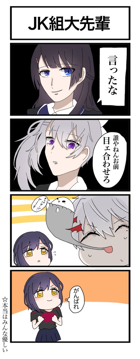 言質の美兎、圧の楓、癒しの凛。
 #みとあーと #でろあーと #凛Art  #KuzuArt 