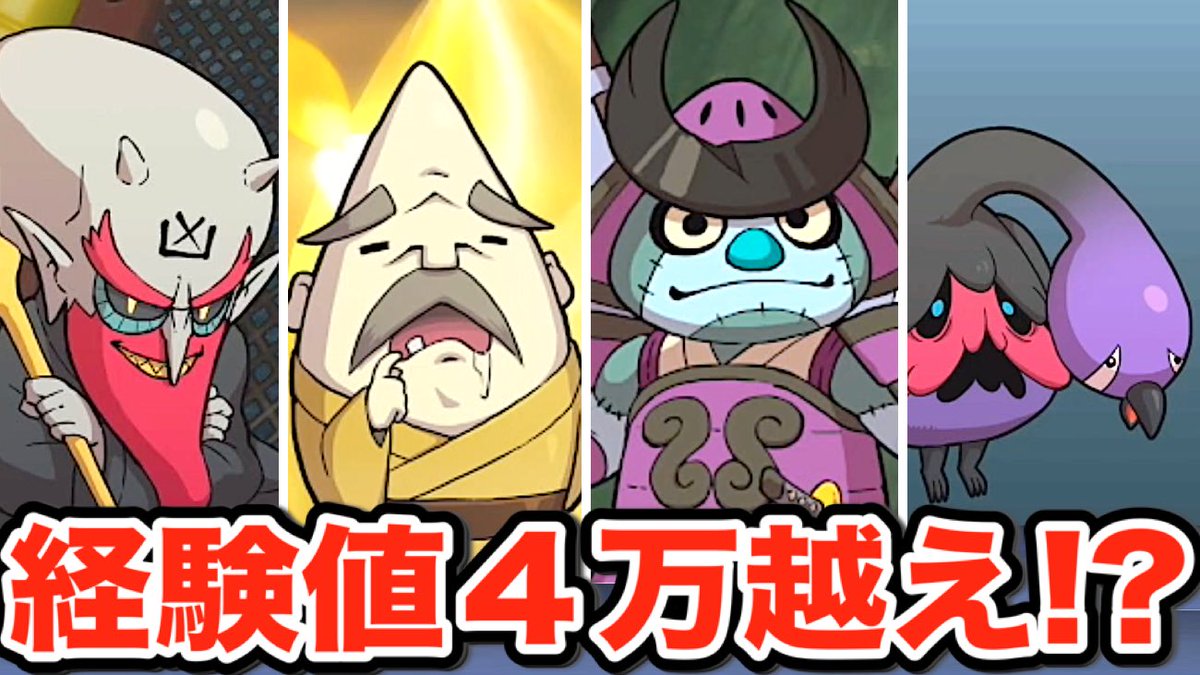 Uzivatel 妖怪ウォッチ専門チャンネル Yo Kai Watch Na Twitteru レベル爆上げスポット4選 バグを添えて 妖怪ウォッチ1 Yo Kai Watch T Co A68blfvh Uzivatel 妖怪ウォッチ専門チャンネル Yo Kai Watch Na Twitteru レベル爆上げスポット4選 バグを添えて 妖怪ウォッチ1 Yo Kai Watch T Co A68blfvh