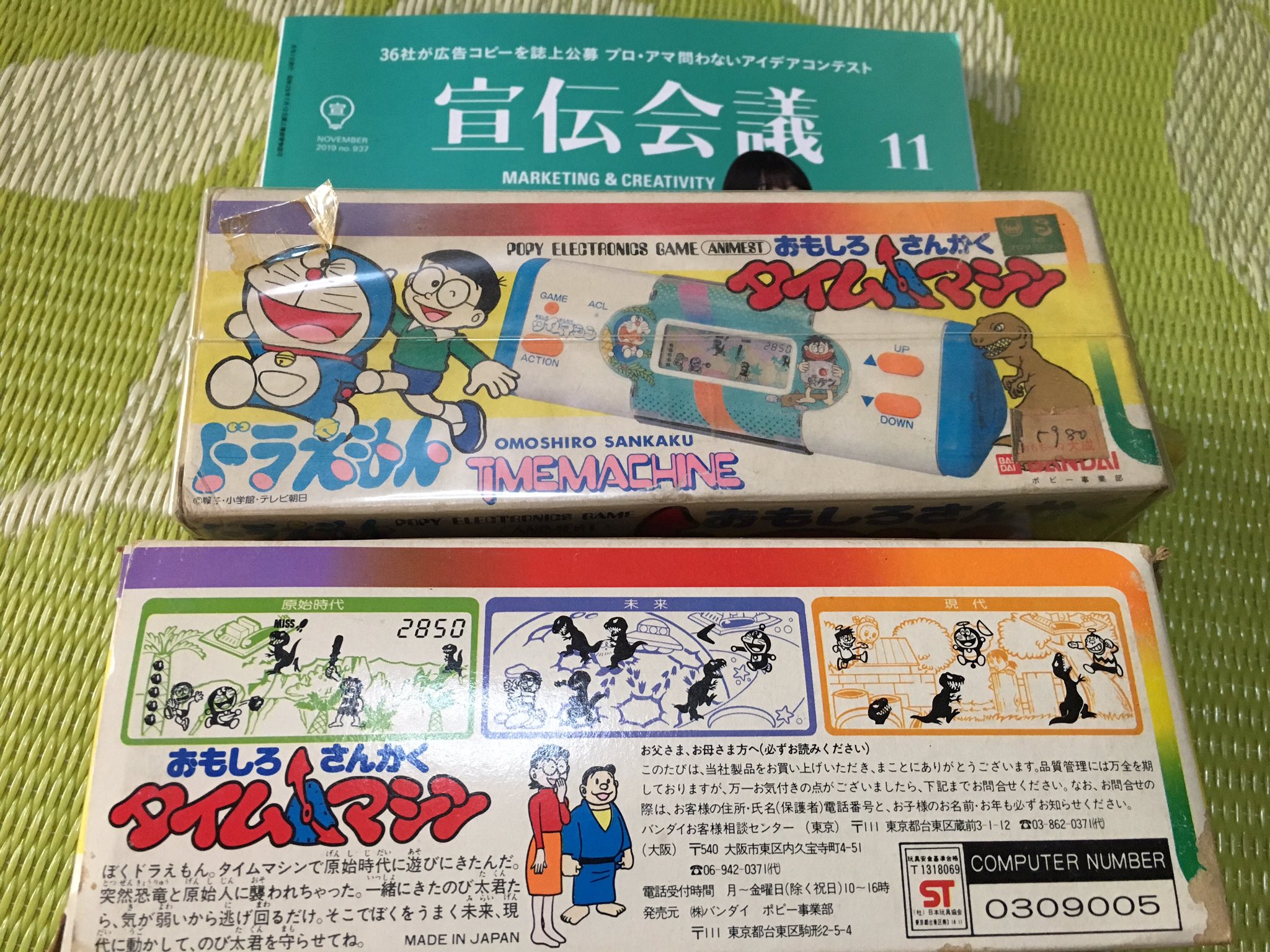 いま人気のアイテム ドラえもん ゲームウォッチ おもしろさんかくタイムマシン Nintendo Switch