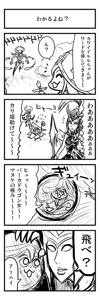 LoLの4コマです。ルル特集ぅ～ 