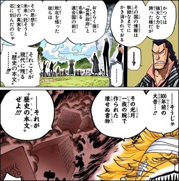 光月おでんとdの一族との関係とは ポーネグリフを作った真相はどこにある