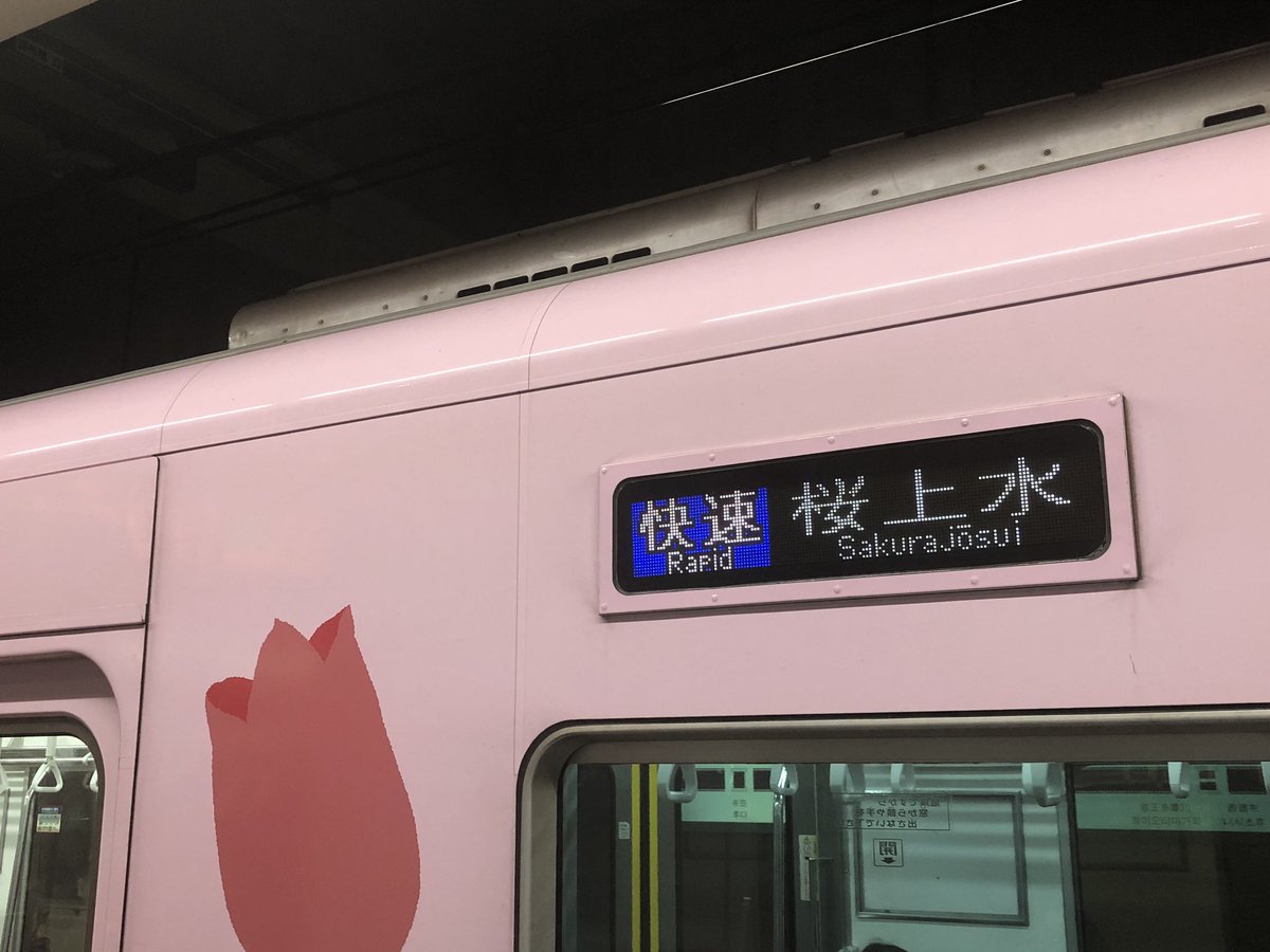 鉄道珍行先集 on X