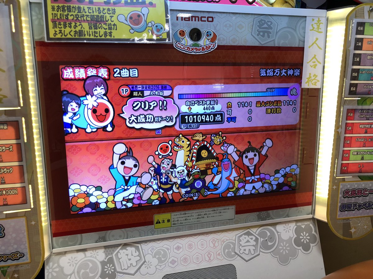 よすが 気焔万丈神楽 でたらめ 全良 最後の24分の長複合ハズレ引いたけど気合いで仕留めました 久しぶりにかなり嬉しいでたらめ全良出せて良かったです 動画撮れたので後日アップします よすが 気焔万丈神楽 でたらめ 全良 最後の24分の長複合ハズレ引いたけど気合いで仕留めました 久しぶりにかなり嬉しいでたらめ全良出せて良かったです 動画撮れたので後日アップします