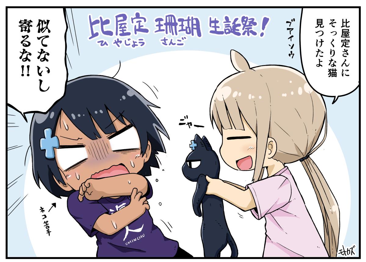 モトカズ 老化少女日記 Tren Twitter ｻﾝｺﾞﾁｬﾝｵﾒﾃﾞﾄｰｻﾝｺﾞﾁｬﾝｵﾒﾃﾞﾄｰ ｵﾒﾃﾞﾄｵﾒﾃﾞﾄﾄｳｷｮｳﾄｯｷｮｷｮｶｷｮｸ ﾋﾟｰﾀｰﾊﾟｲﾊﾟｰﾋﾟｯｸﾄﾞｱﾍﾟｯｸｵﾌﾞﾋﾟｯｸﾙﾄﾞﾍﾟｯﾊﾟｰ 比屋定珊瑚生誕祭 比屋定珊瑚生誕祭19 海色マーチ T Co Egvhxpxr6j