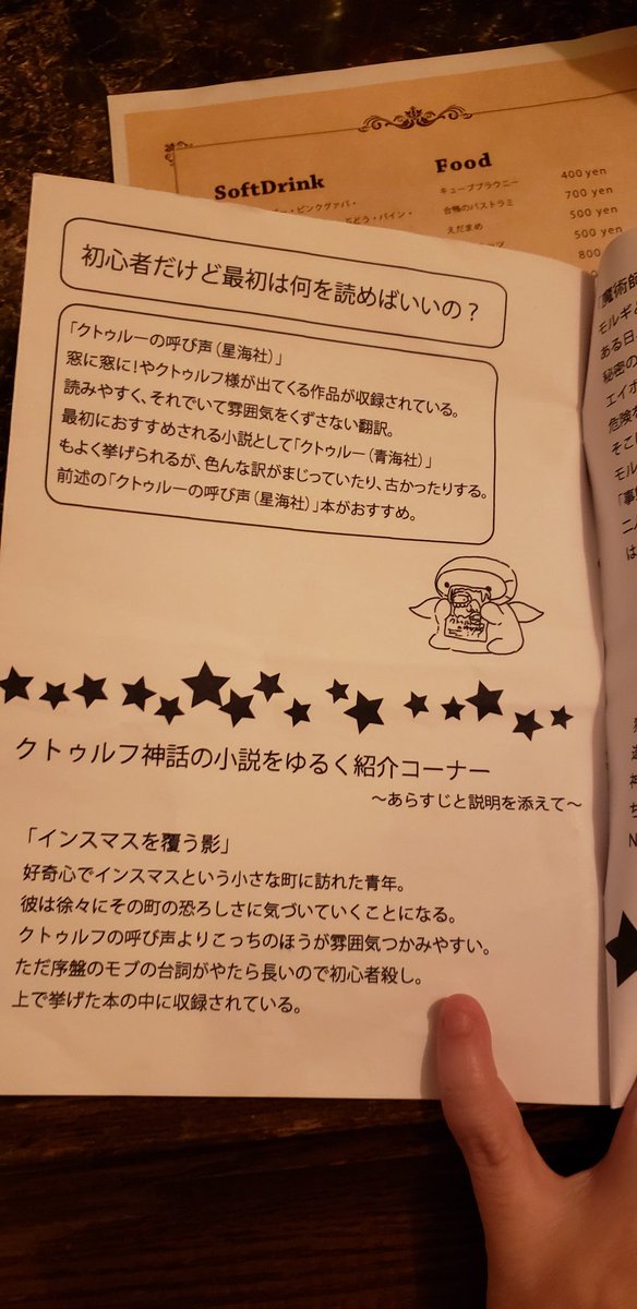 ｻｰﾋﾞｨ 神田で 納涼 和装のtrpgに参加していました ネーム 蓮田さん 神話生物の変化 化けるのチャレンジなら 黄衣の王か ﾀﾞｺﾞﾝ様 ﾉｰﾃﾞﾝｽ様とかなりきりたい まずは クトゥルフフェスとかでお披露目ありかな ヨーグルトみたいな方も気になる