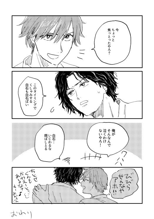 お題箱からちとくら(^_-)-☆
突然始まってるけど、ちょっとお節介な事言っちゃったんだと思う