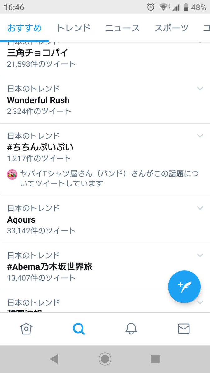 ちちんぷいぷい歌詞 真島 ちちんぷいぷい歌詞 真島