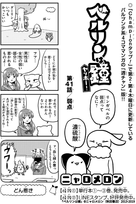 ニャロメロン 今日のベルリンは鐘 ローズちゃん回です T Co On2qt8ucho マンガクロス ベルリンは鐘 T Co W5z9jgmml1 Twitter ニャロメロン 今日のベルリンは鐘 ローズちゃん回です T Co On2qt8ucho マンガクロス ベルリンは鐘 T Co W5z9jgmml1 Twitter