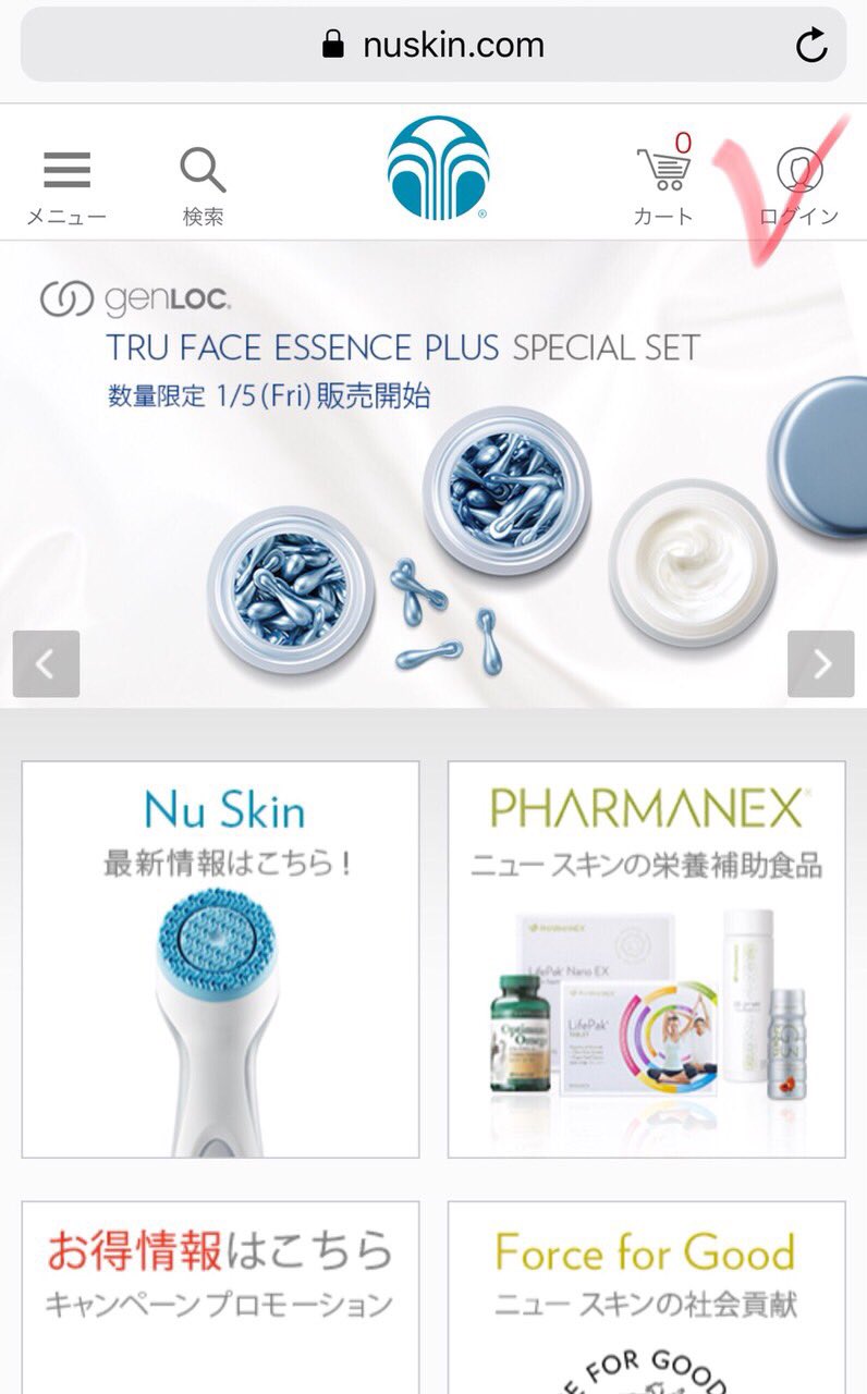 ニュースキン　お得セット ニュースキン お得セット 【公式通販】